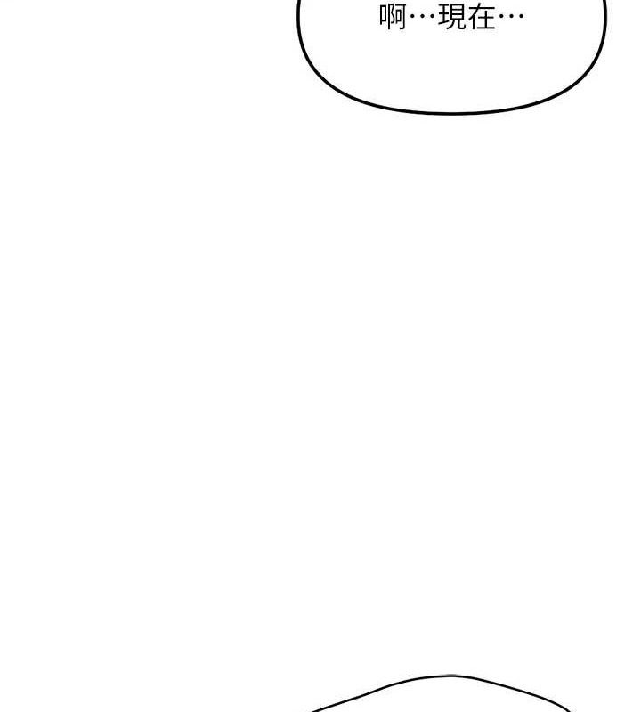 魯蛇社畜的金手指第26話-破例為你「特別服務」