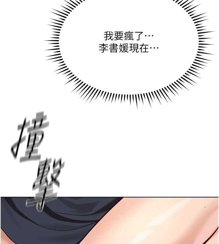 魯蛇社畜的金手指第26話-破例為你「特別服務」