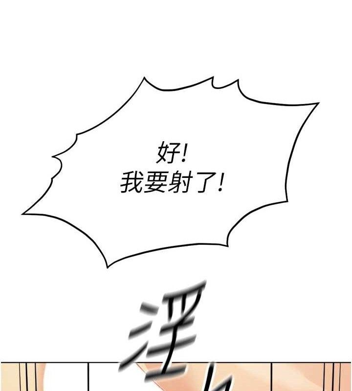 魯蛇社畜的金手指第26話-破例為你「特別服務」