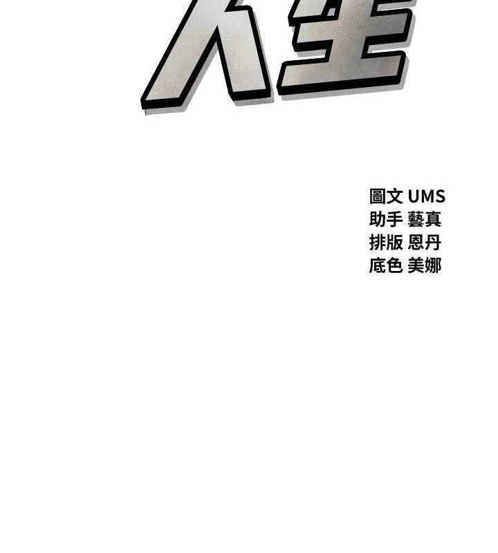 恶次人生第30話-我會讓你先射出來!