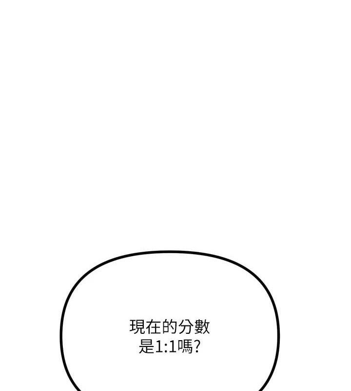 惡次人生第30話-我會讓你先射出來!