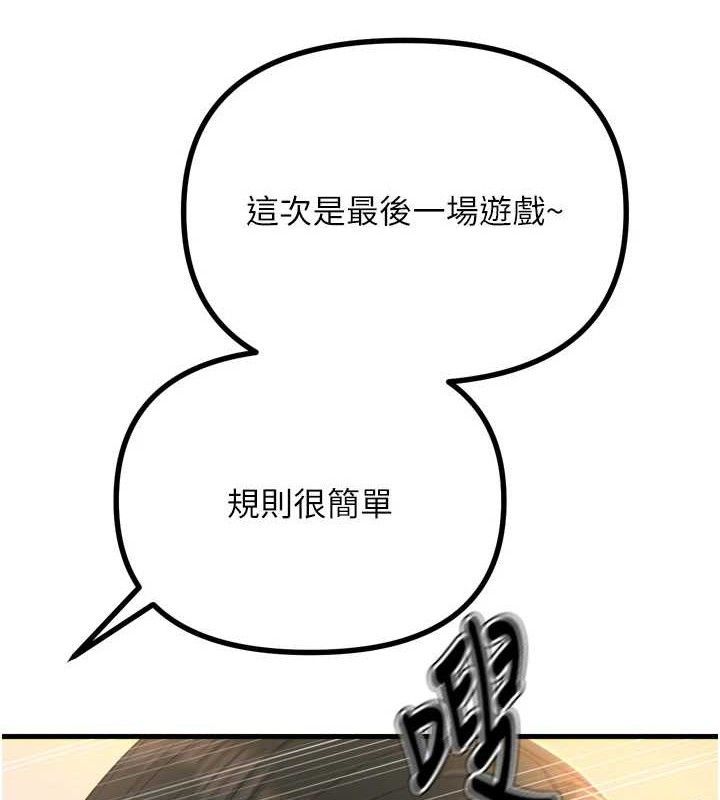 恶次人生第30話-我會讓你先射出來!