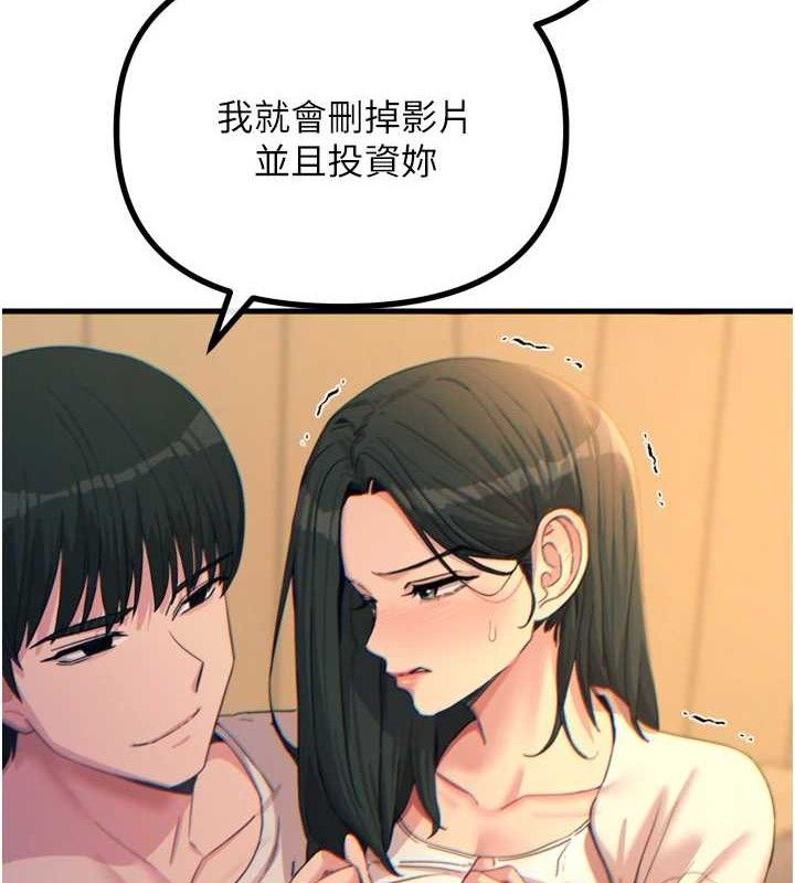 惡次人生第30話-我會讓你先射出來!