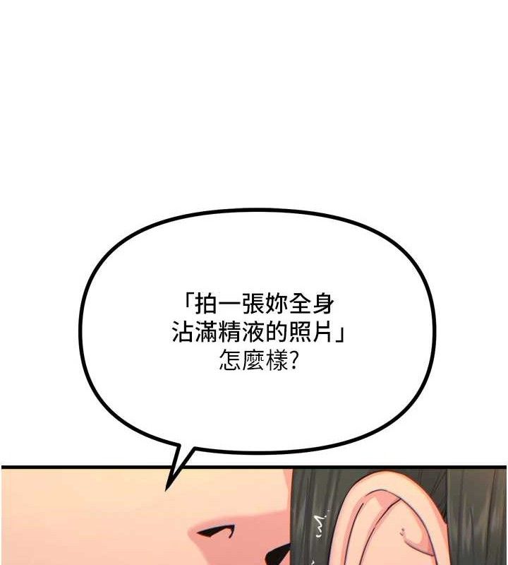 惡次人生第30話-我會讓你先射出來!