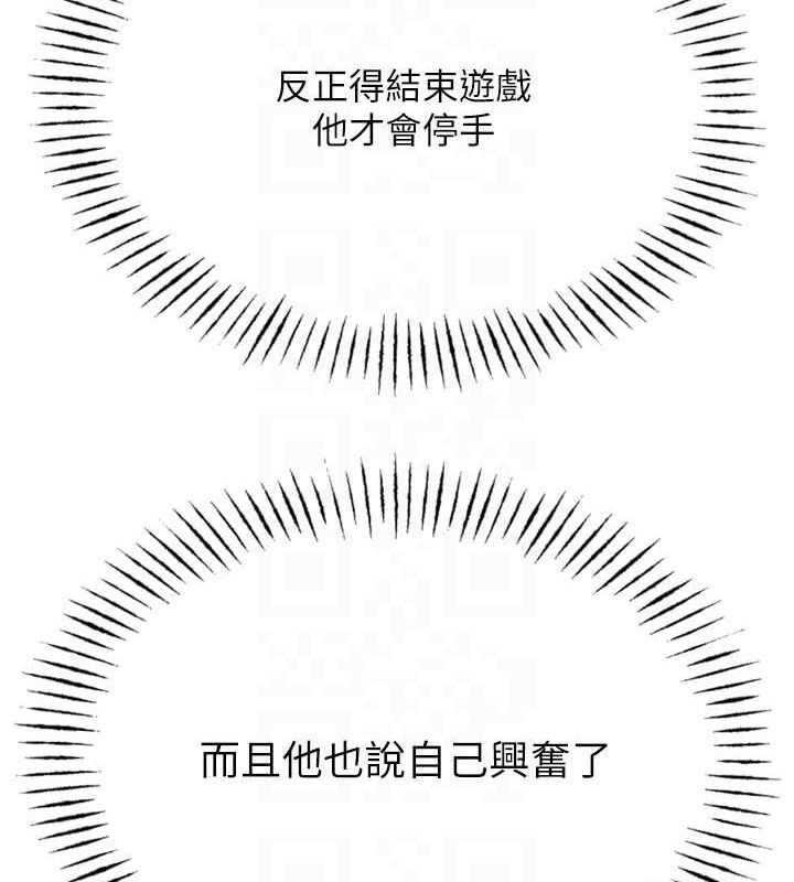 恶次人生第30話-我會讓你先射出來!