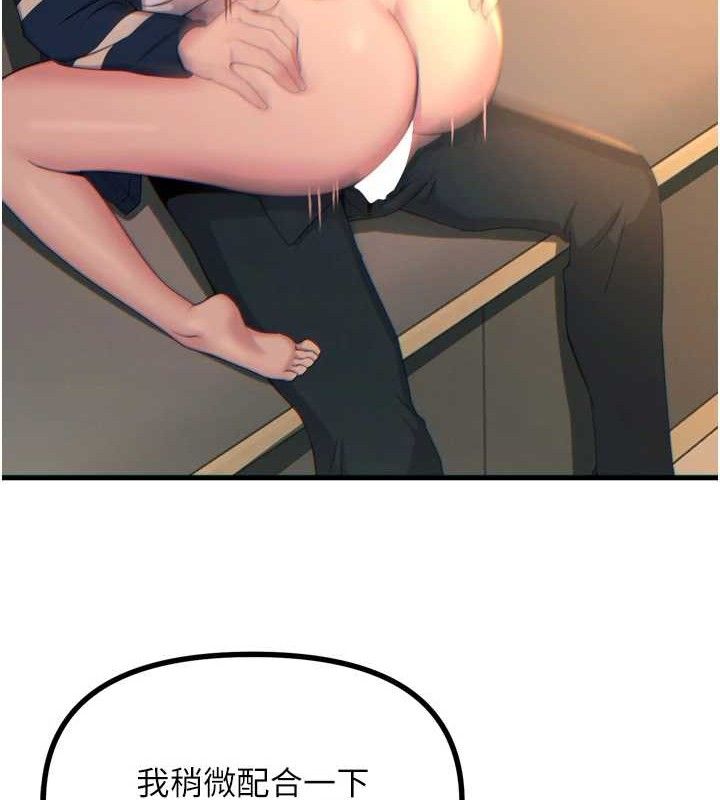 惡次人生第30話-我會讓你先射出來!