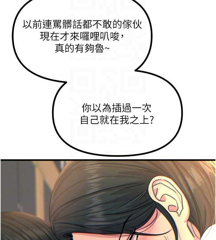 恶次人生第30話-我會讓你先射出來!