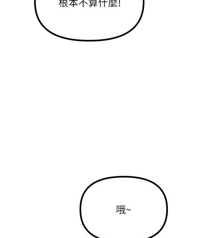 惡次人生第30話-我會讓你先射出來!