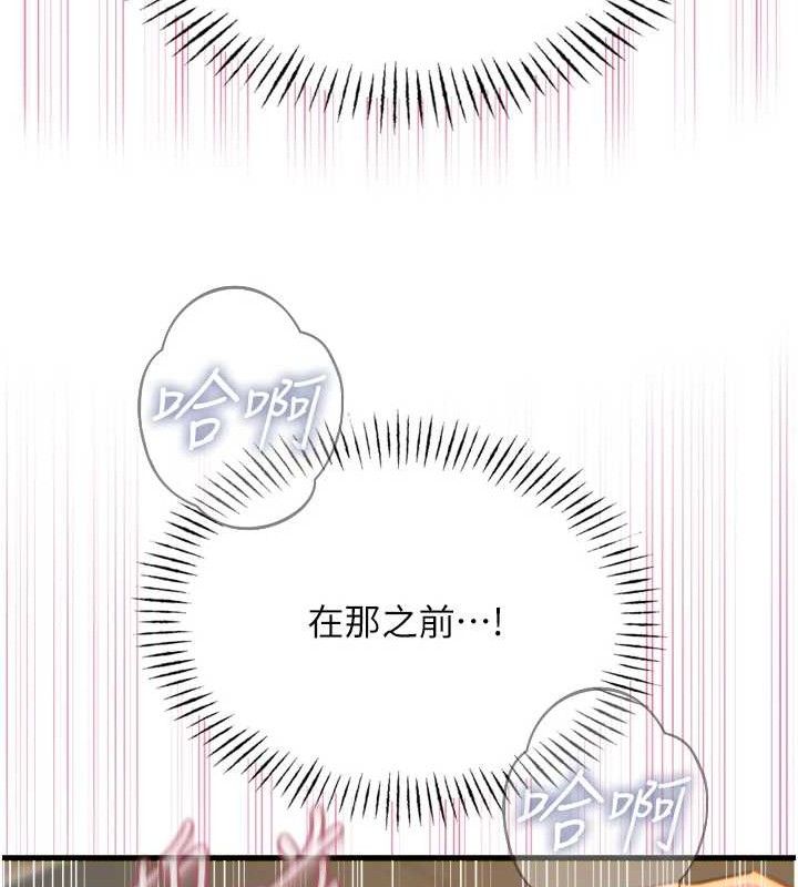 惡次人生第30話-我會讓你先射出來!