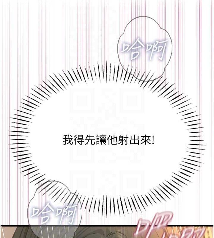 恶次人生第30話-我會讓你先射出來!