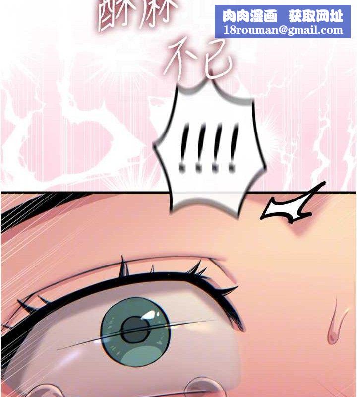 惡次人生第30話-我會讓你先射出來!