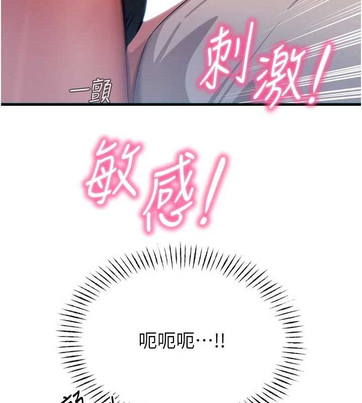 恶次人生第30話-我會讓你先射出來!