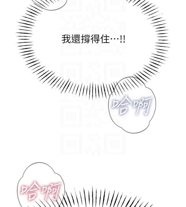 惡次人生第30話-我會讓你先射出來!