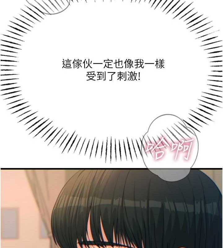 惡次人生第30話-我會讓你先射出來!