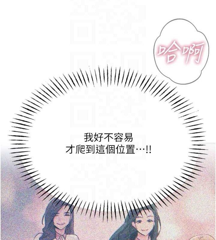 惡次人生第30話-我會讓你先射出來!