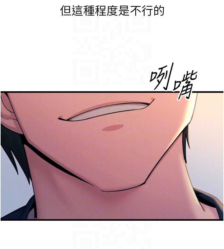 惡次人生第30話-我會讓你先射出來!