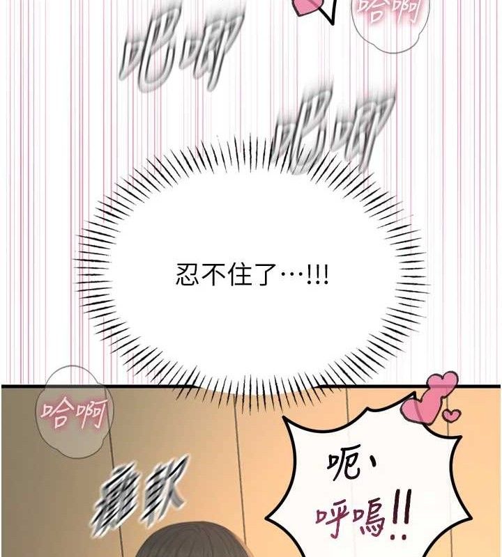 惡次人生第30話-我會讓你先射出來!