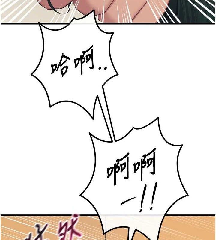 惡次人生第30話-我會讓你先射出來!