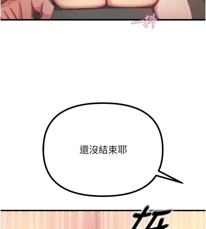 惡次人生第30話-我會讓你先射出來!