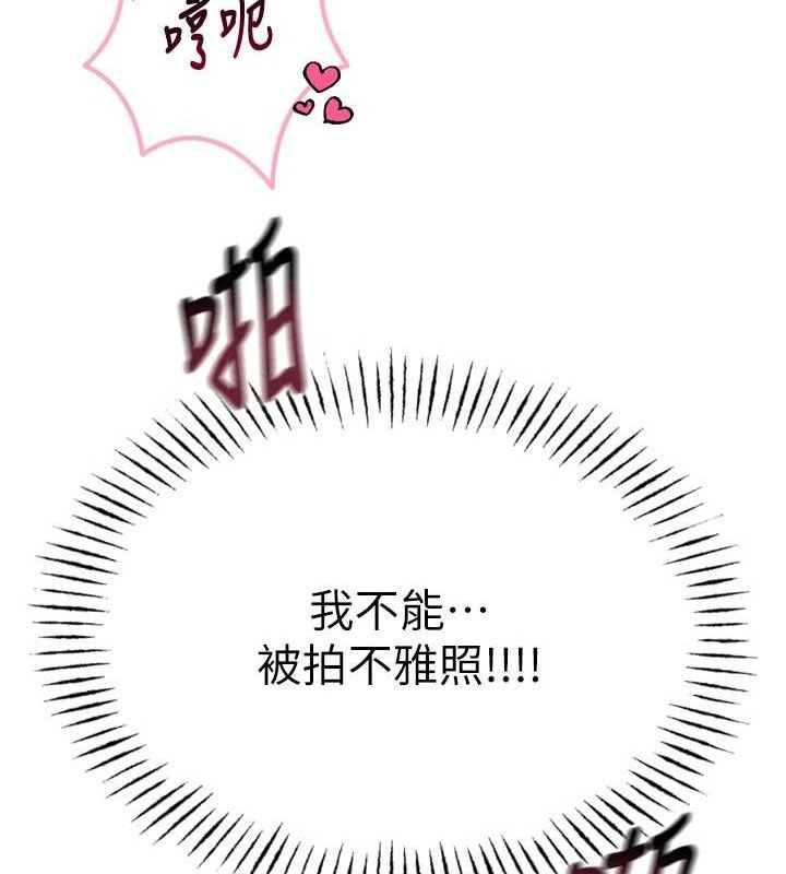 惡次人生第30話-我會讓你先射出來!