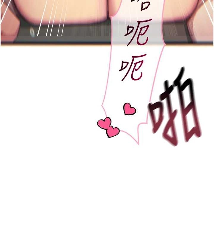 恶次人生第30話-我會讓你先射出來!