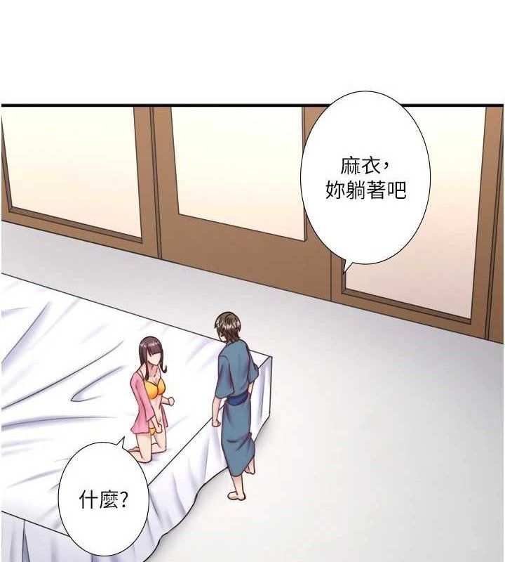 秘密溫泉:混湯旅館第35話-妳願意當我的模特兒嗎?