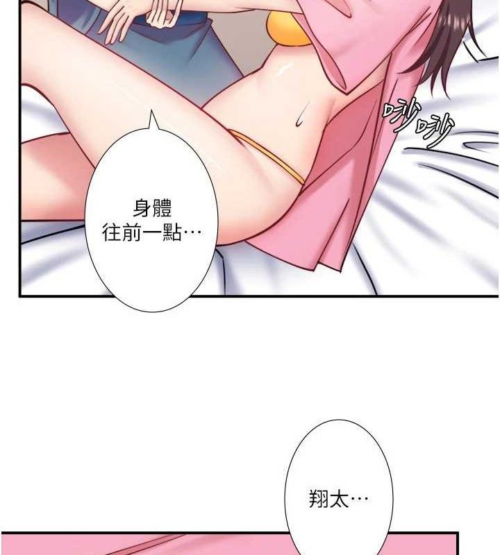 秘密溫泉:混湯旅館第35話-妳願意當我的模特兒嗎?