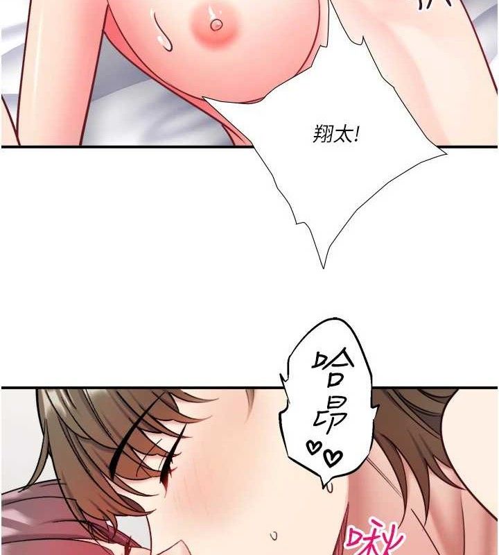 秘密溫泉:混湯旅館第35話-妳願意當我的模特兒嗎?