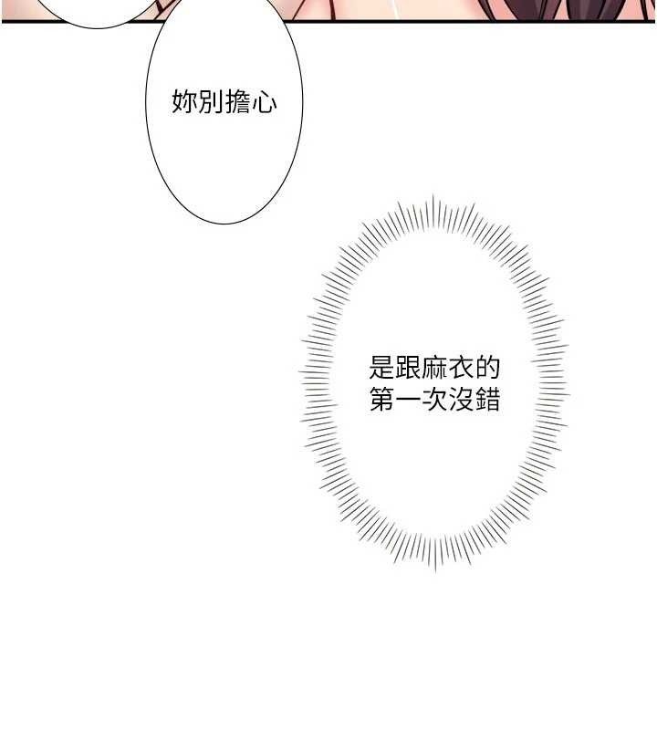 秘密溫泉:混湯旅館第35話-妳願意當我的模特兒嗎?