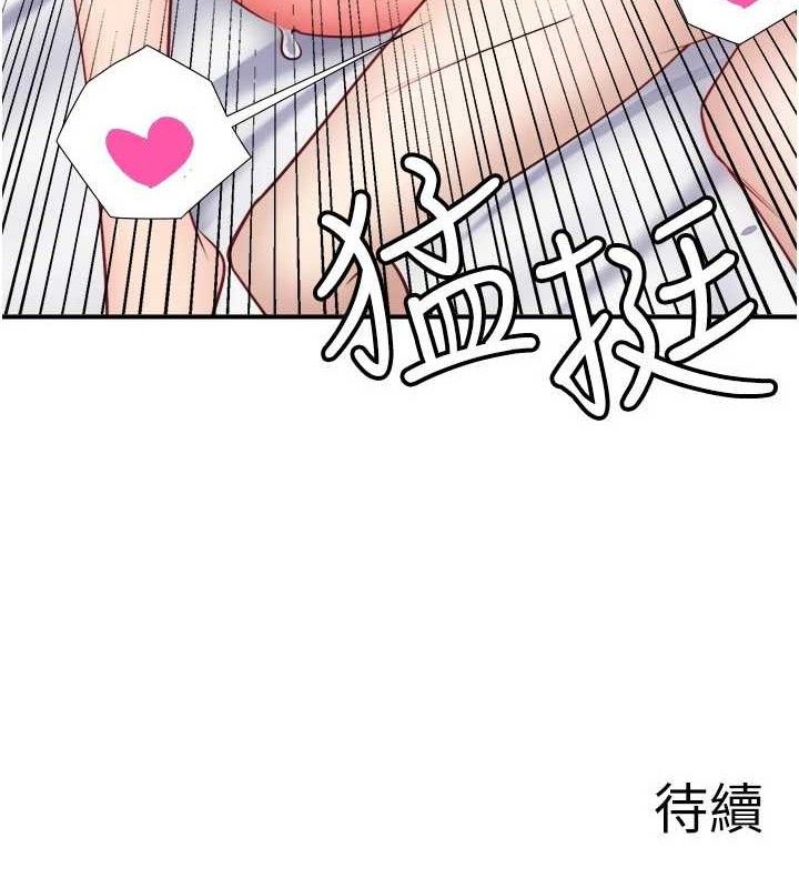 秘密溫泉:混湯旅館第35話-妳願意當我的模特兒嗎?