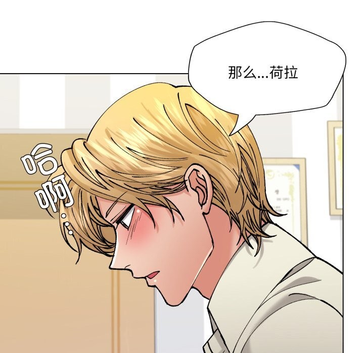 了不起的她第71話