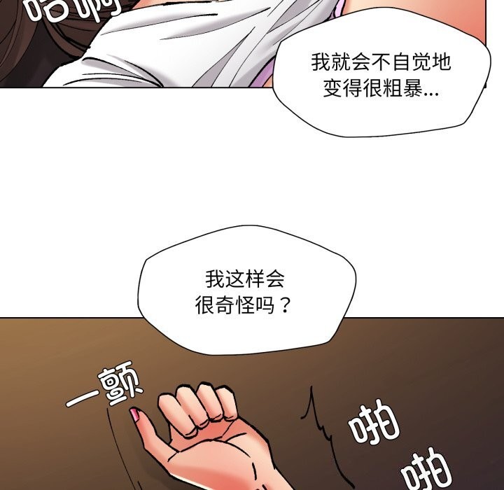 了不起的她第71話