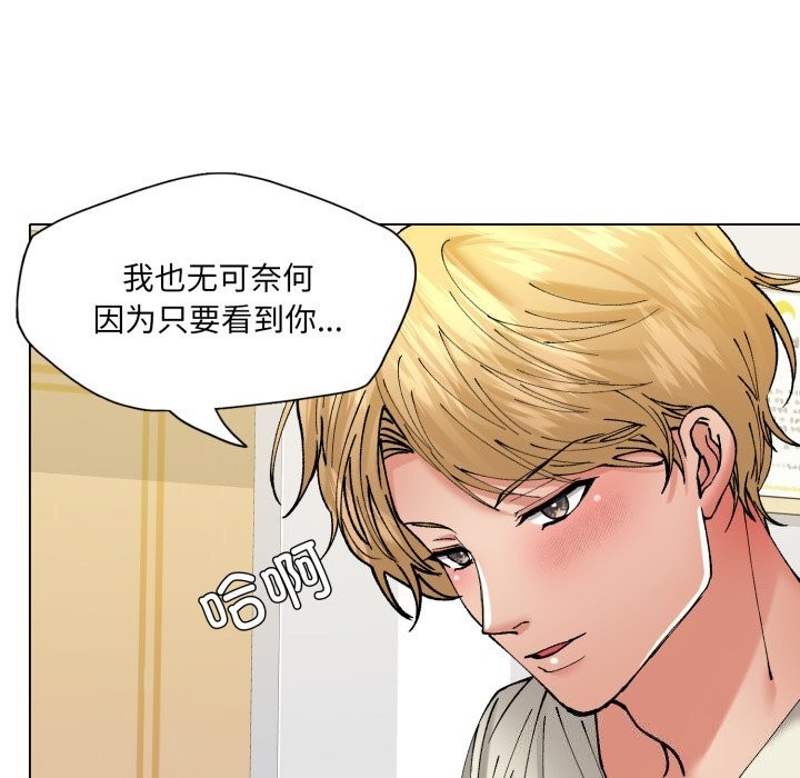 了不起的她第71話