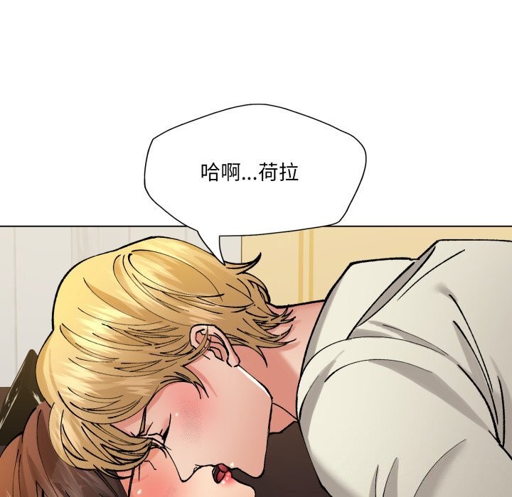 了不起的她第71話