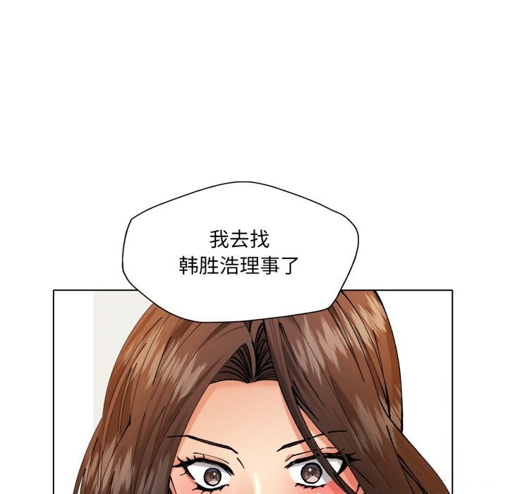 了不起的她第71話