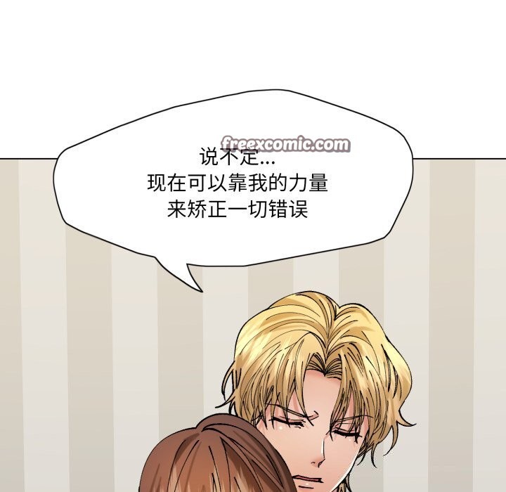 了不起的她第71話