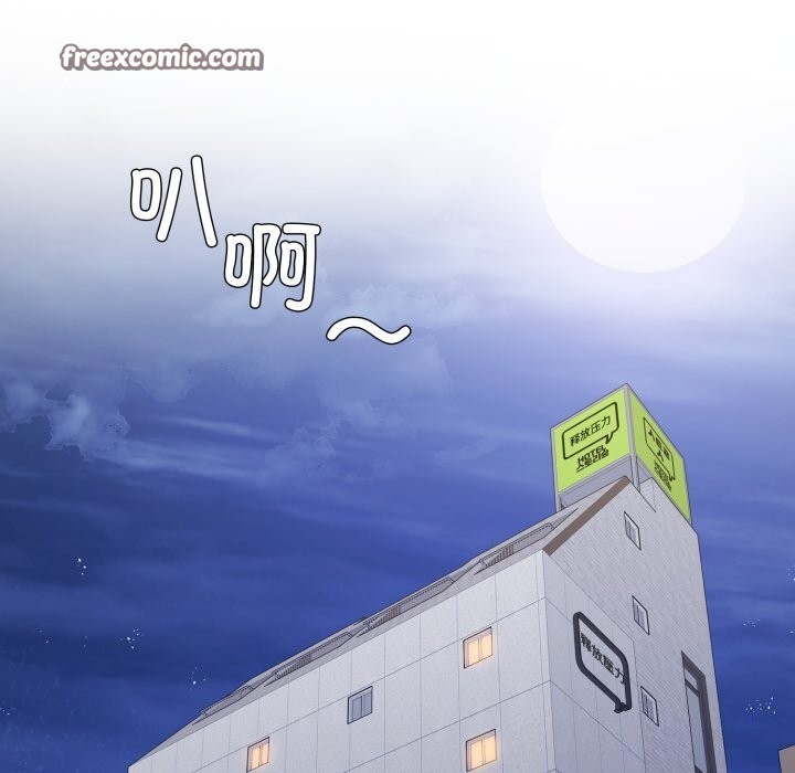 了不起的她第71話
