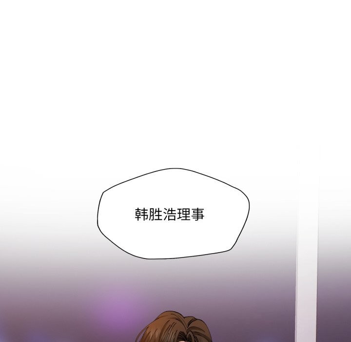 了不起的她第71話