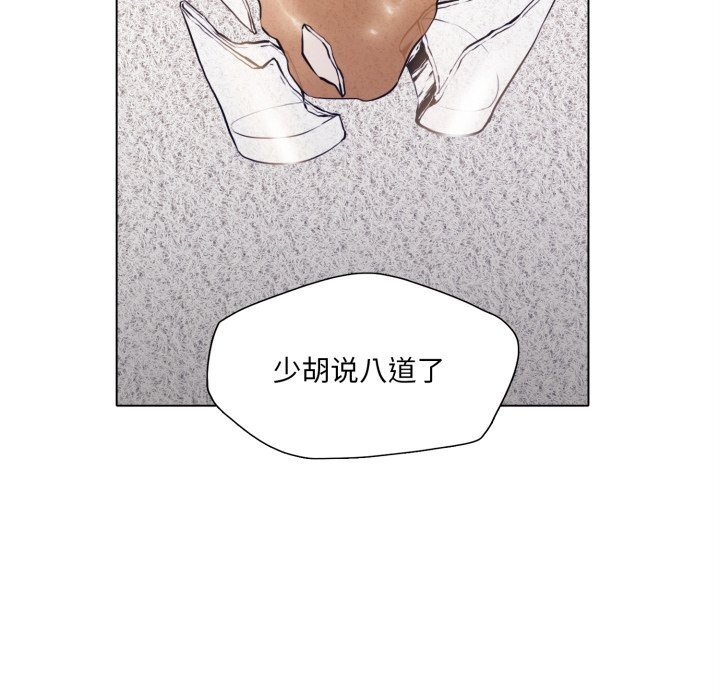 了不起的她第71話