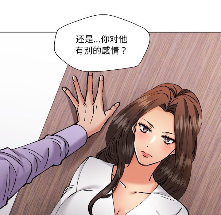 了不起的她第71話