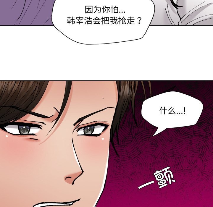 了不起的她第71話