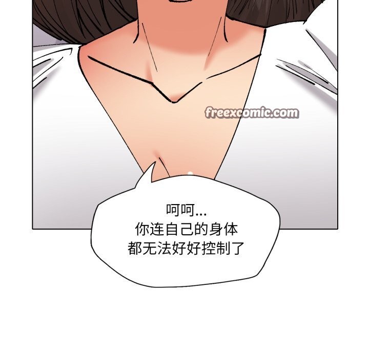 了不起的她第71話