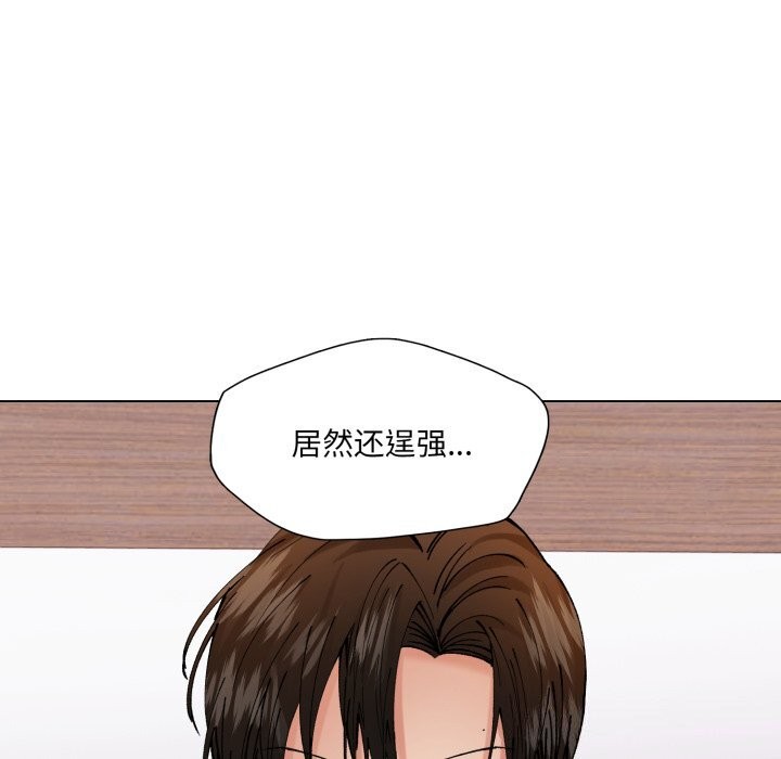 了不起的她第71話