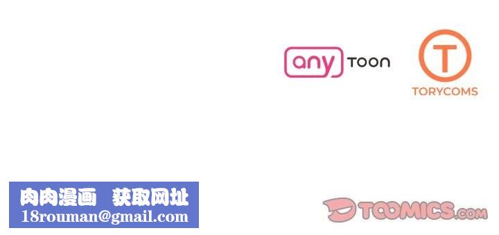 了不起的她第71話