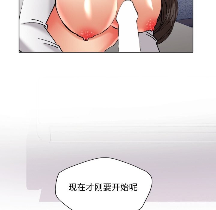 了不起的她第71話