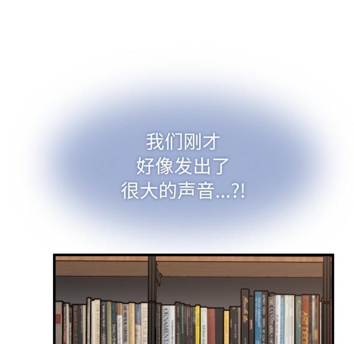 发小碰不得第73話
