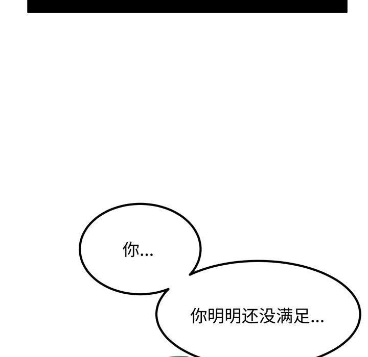 发小碰不得第73話