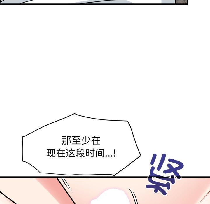 发小碰不得第73話