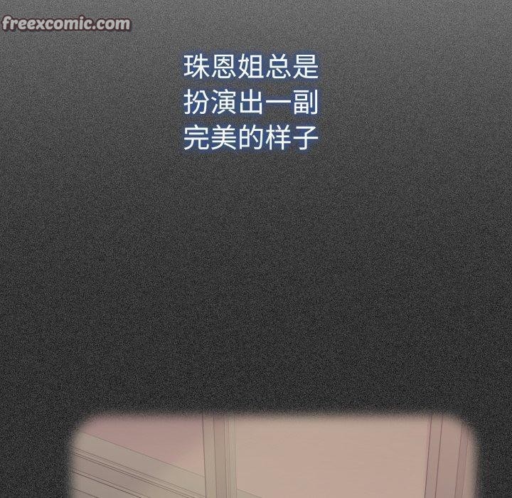 发小碰不得第73話