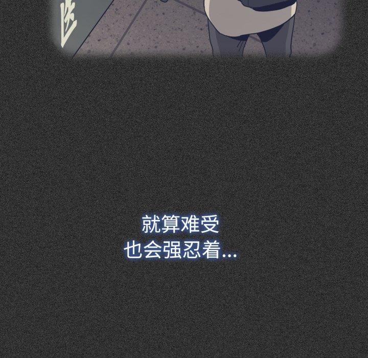 发小碰不得第73話